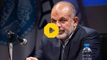 واکنش و پاسخ وزیر کشور به محدودیت‌های اینترنتی؛ قطعی اینترنت در چه صورتی متوقف می‌شود؟+ فیلم