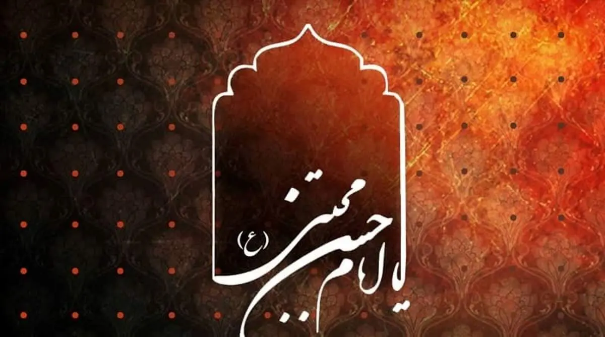 استوری ویژه شهادت امام حسن مجتبی (ع)+ فیلم