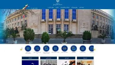 سایت وزارت اقتصاد هک شد؟