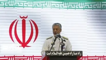 ‌دریادار سیاری: هیچ قدرتی جرات تعرض به مرزهای ایران اسلامی را ندارد