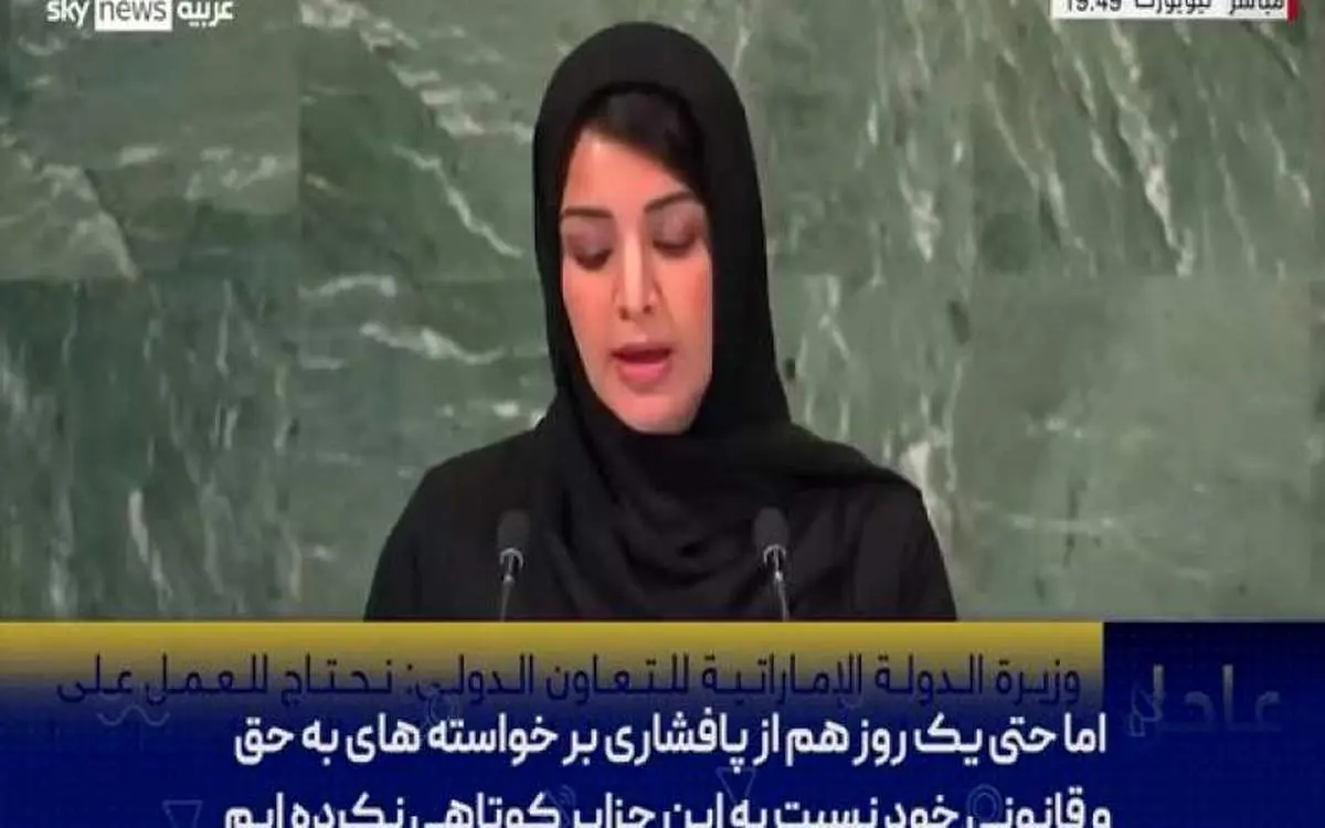 گنده گویی وزیر زن اماراتی درباره جزایر سه گانه + فیلم