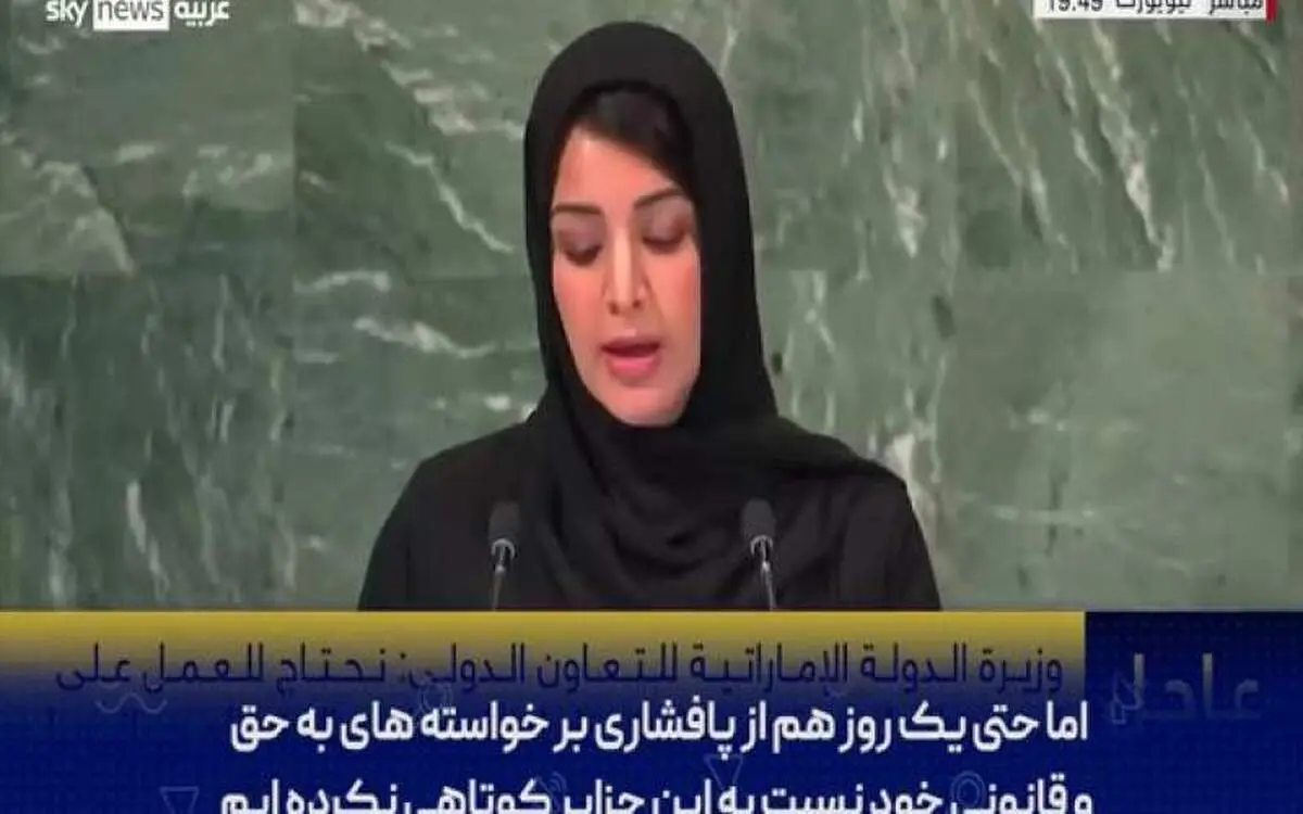 گنده‌ گویی‌ وزیر زن اماراتی درباره جزایر سه‌ گانه + فیلم