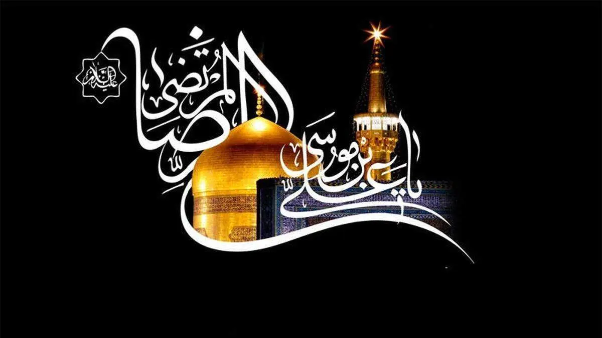 استوری ویژه شهادت امام رضا (ع)+ فیلم