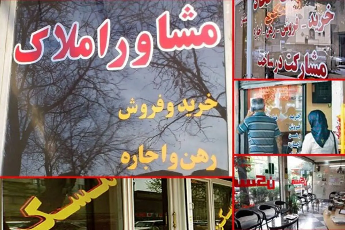 هشدار به مستاجران در مورد یک تله!
