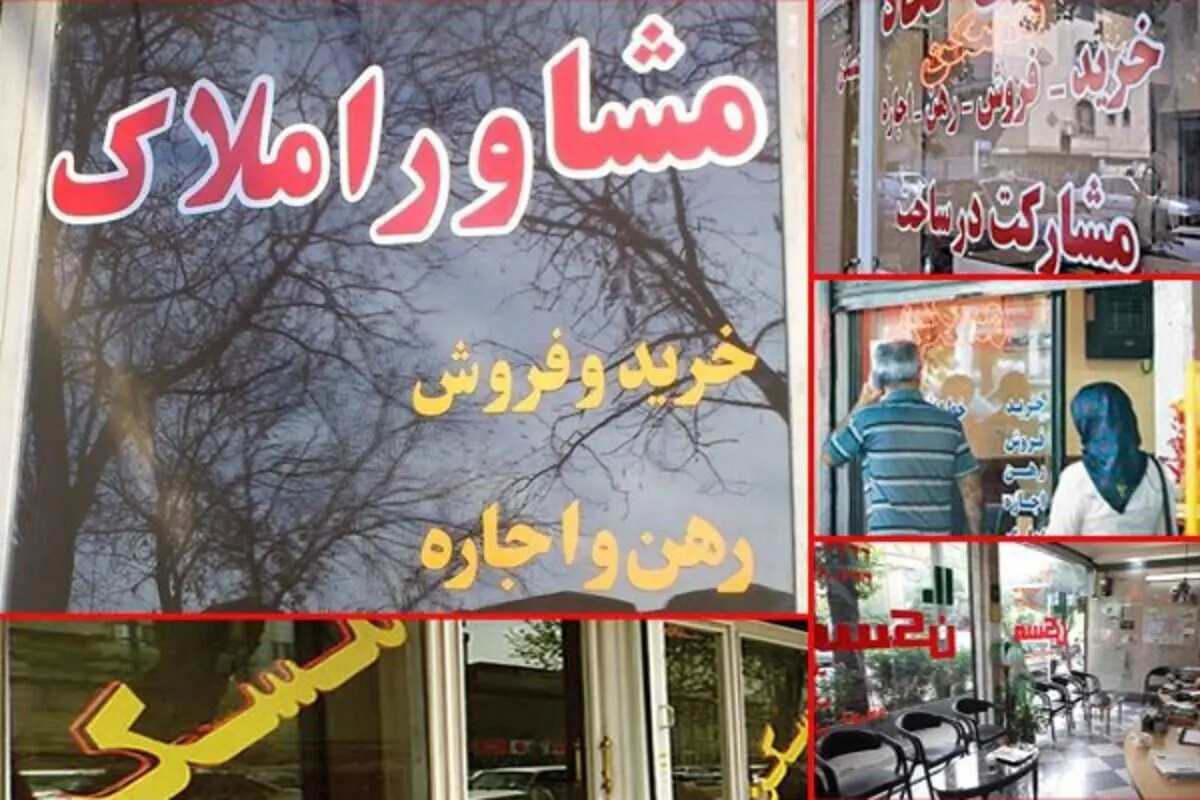 هشدار به مستاجران در مورد یک تله!