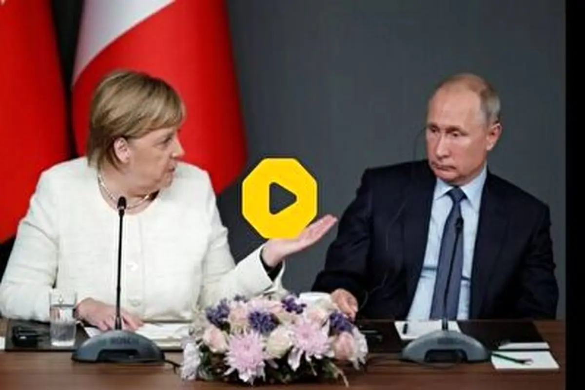 هشدار جدی مرکل به اروپایی‌ها: تهدیدات پوتین را باید جدی گرفت!+ فیلم