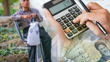 متناسب‌سازی حقوق بازنشستگان به کجا رسید؟/ آخرین وضعیت پرداخت معوقات بازنشستگان