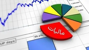 جزئیات طرح مالیات برمجموع درآمد اشخاص حقیقی اعلام شد