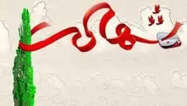 شهادت سه پاسدار در حادثه دیروزِ زاهدان