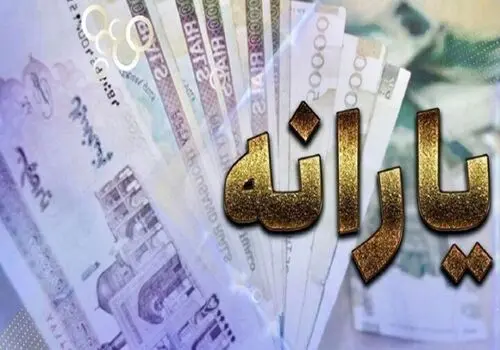 کالابرگ تیر ماه کی شارژ می شود؟/ افزایش رقم کالابرگ قطعی شد؟