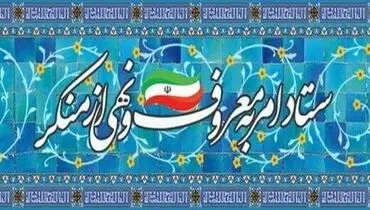 واکنش تند به نظر جنجالی دبیر ستاد امر به‌معروف + عکس