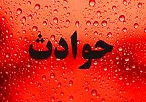 گروگانگیری مسلحانه در شیراز