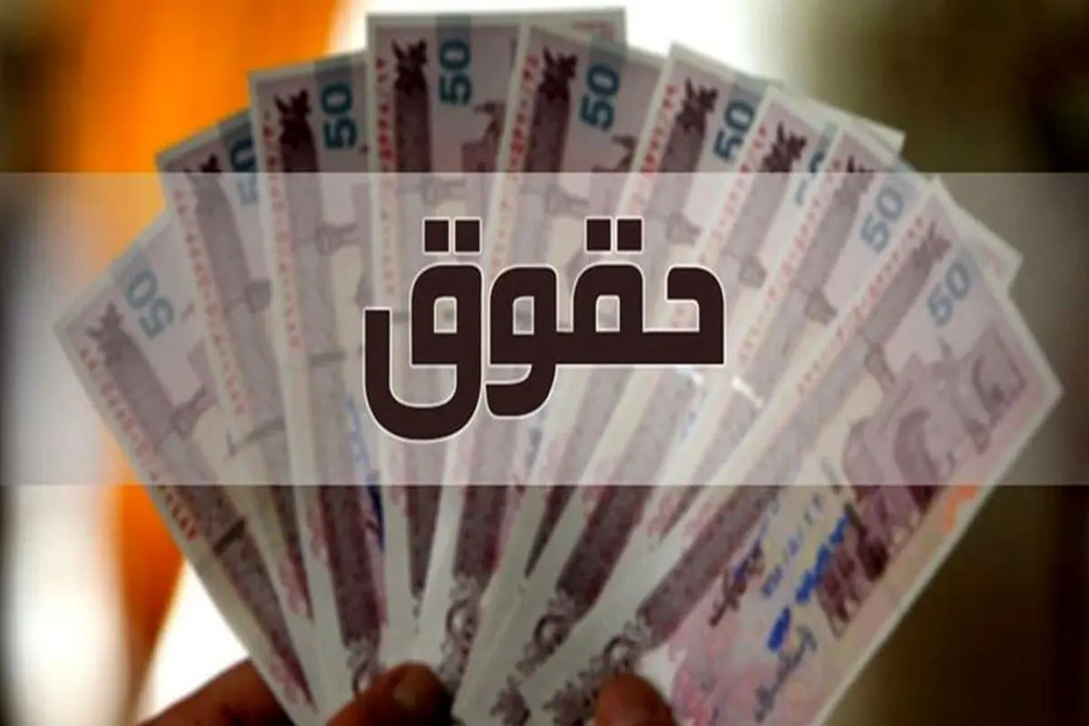 حداقل افزایش حقوق کارکنان دولت یک میلیون تومان