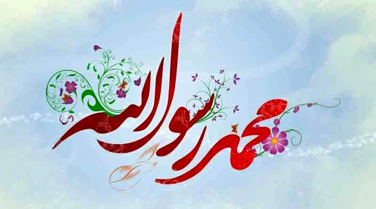 استوری ویژه ولادت حضرت محمد (ص) و امام جعفر صادق (ع)+ فیلم
