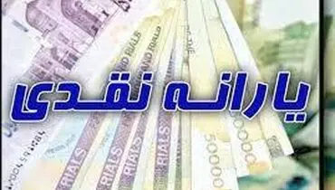 خبر ویژه درباره یارانه‌ها و کالابرگ