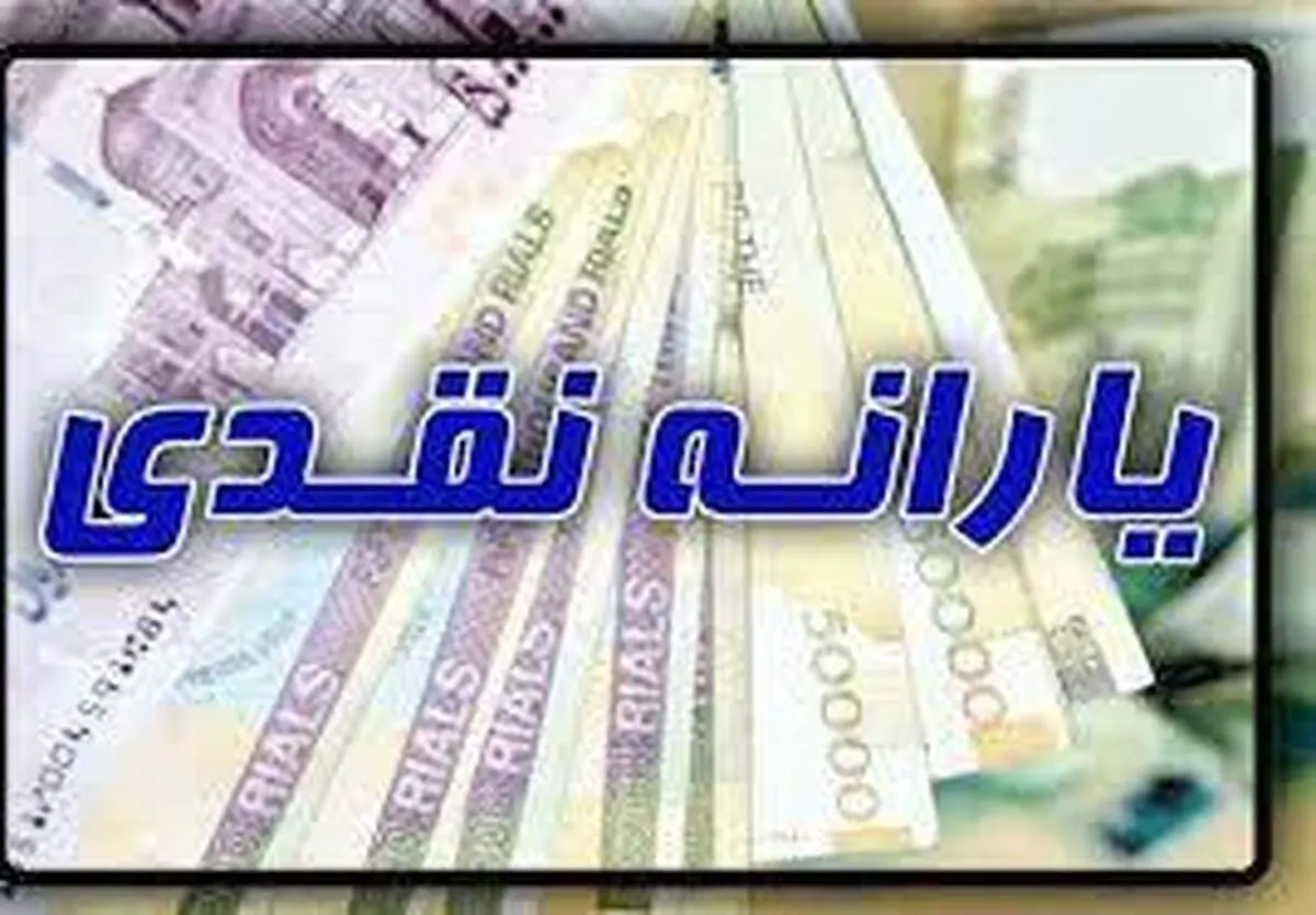 خبر ویژه درباره یارانه‌ها و کالابرگ