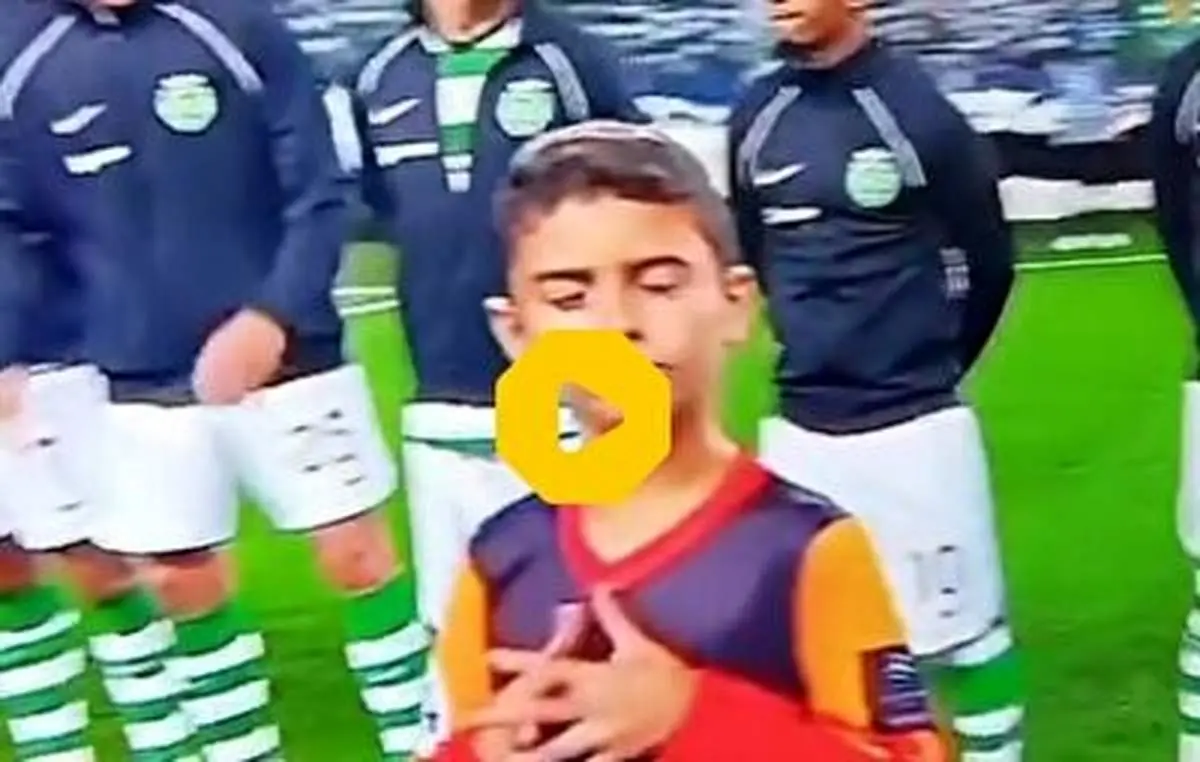 ژست‌های خنده‌دار یک پسربچه روی آنتن زنده پیش از شروع مسابقه فوتبال + فیلم