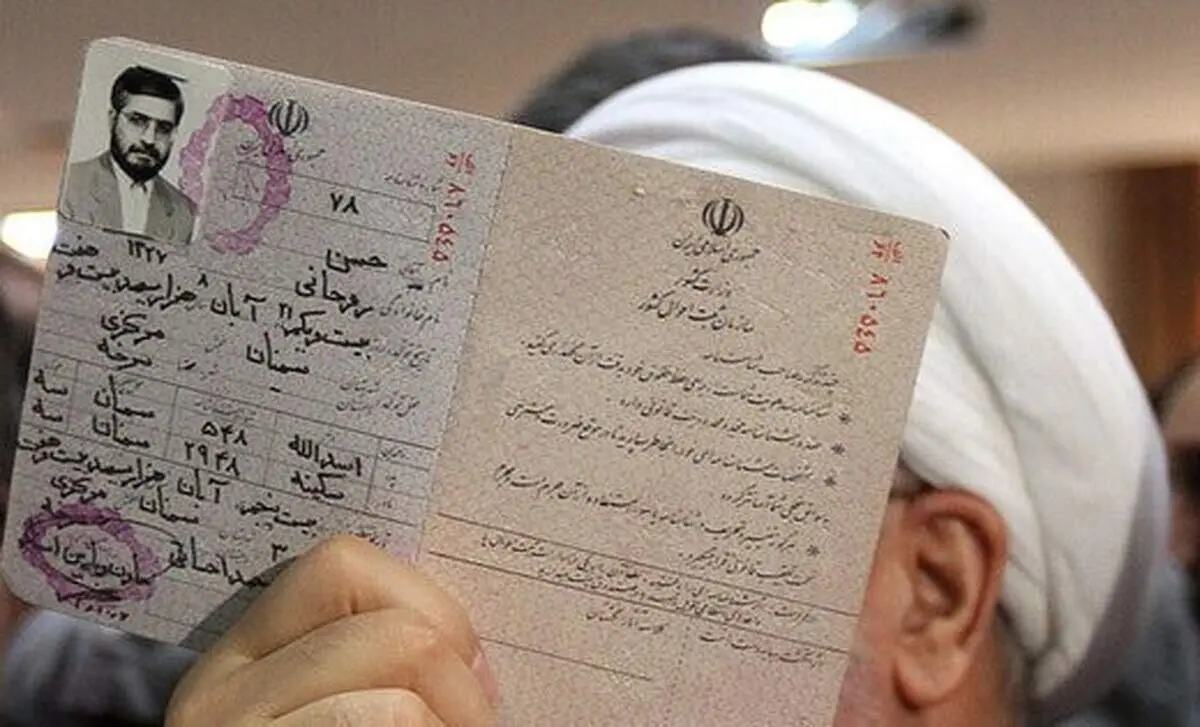 روایت «حسن روحانی» از تغییر نام خانوادگی اش