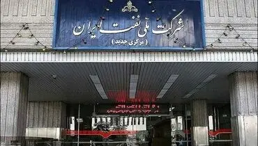 ماجرای جنجالی انتصاب همسر معاون وزیر در شرکت نفت + جزئیات