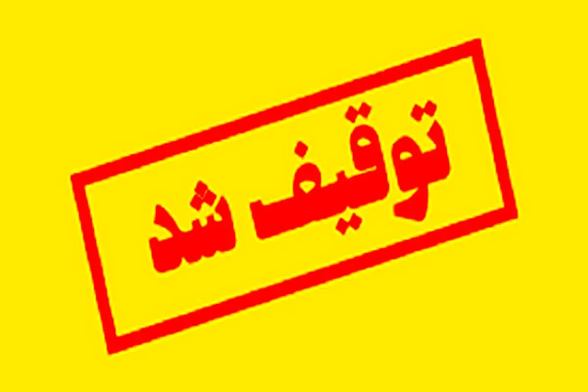 توقیف بنز ۷۰میلیاردی در کرج