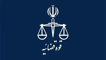 واکنش قوه قضائیه به ادعای صدای آمریکا درباره آتش سوزی اوین