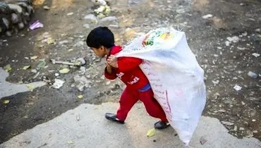 درآمد ۵۰ تا ۱۵۰ میلیون تومانی برخی کودکان کار در تهران!