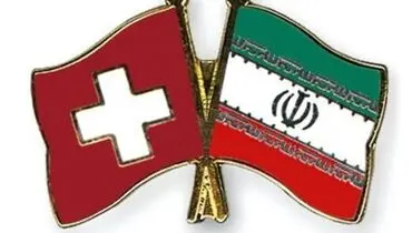 دستگیری دو مهاجم به سفارت ایران توسط پلیس سوئیس