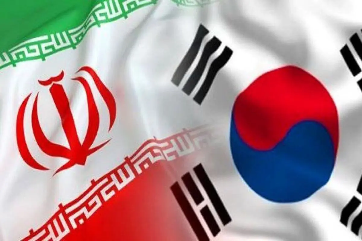 جزئیات آزادی پول‌ های بلوکه شده ایران در کره‌جنوبی
