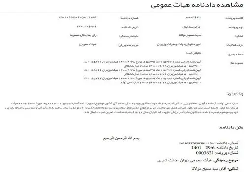 گران‌ترین خودروهای فروخته‌شده در ۲۰۲۵ 
