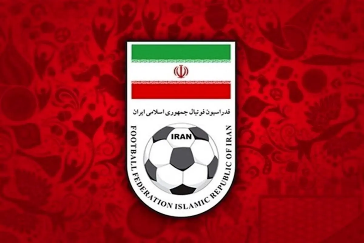 اطلاعیه فدراسیون فوتبال پیرامون حضور تیم ملی در جام جهانی