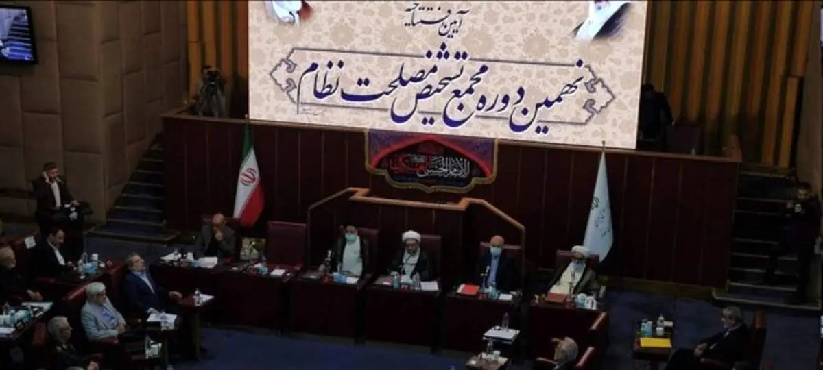 آغاز نهمین دوره مجمع تشخیص مصلحت نظام