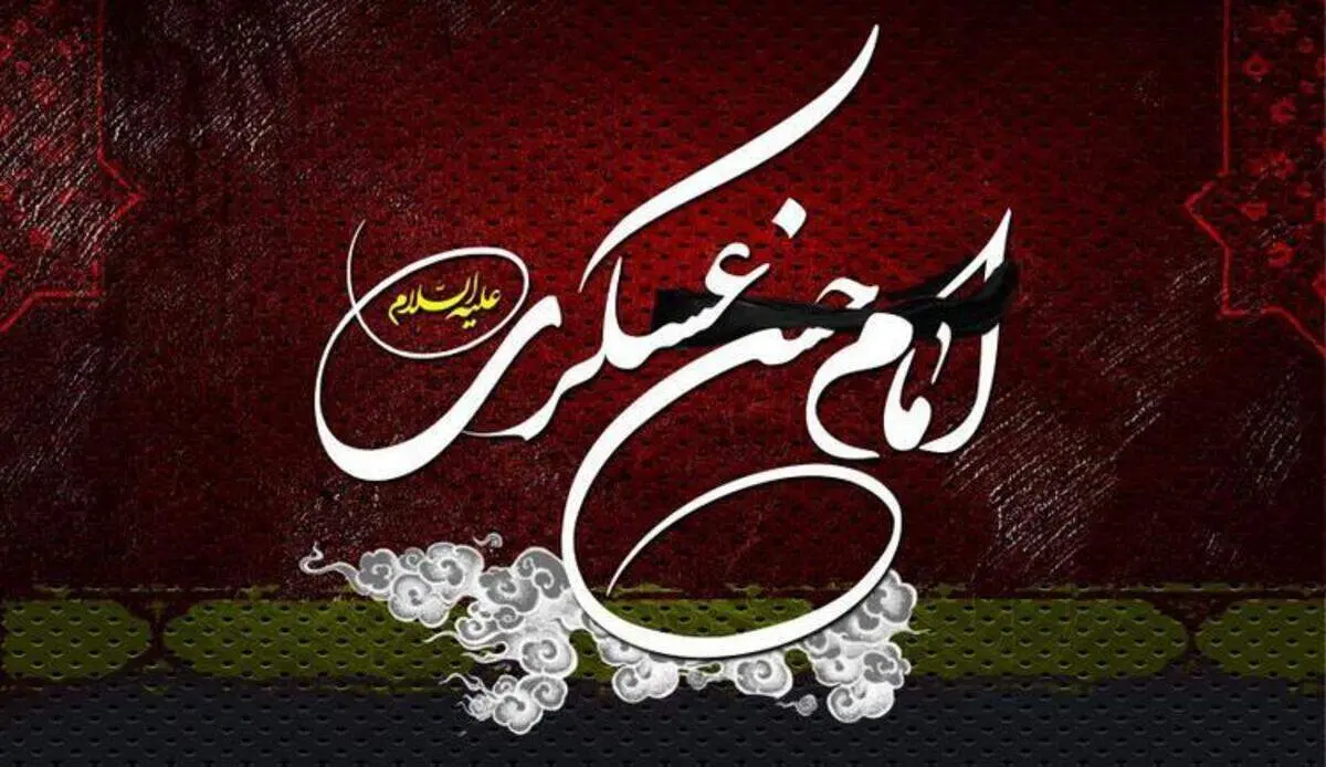 استوری ویژه شهادت امام حسن عسکری (ع)+ فیلم