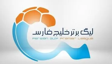 نبرد ۲ تیم صنعتی در ورزشگاه انقلاب کرج/ تقابل مربیان پرسپولیسی لیگ برتر فوتبال