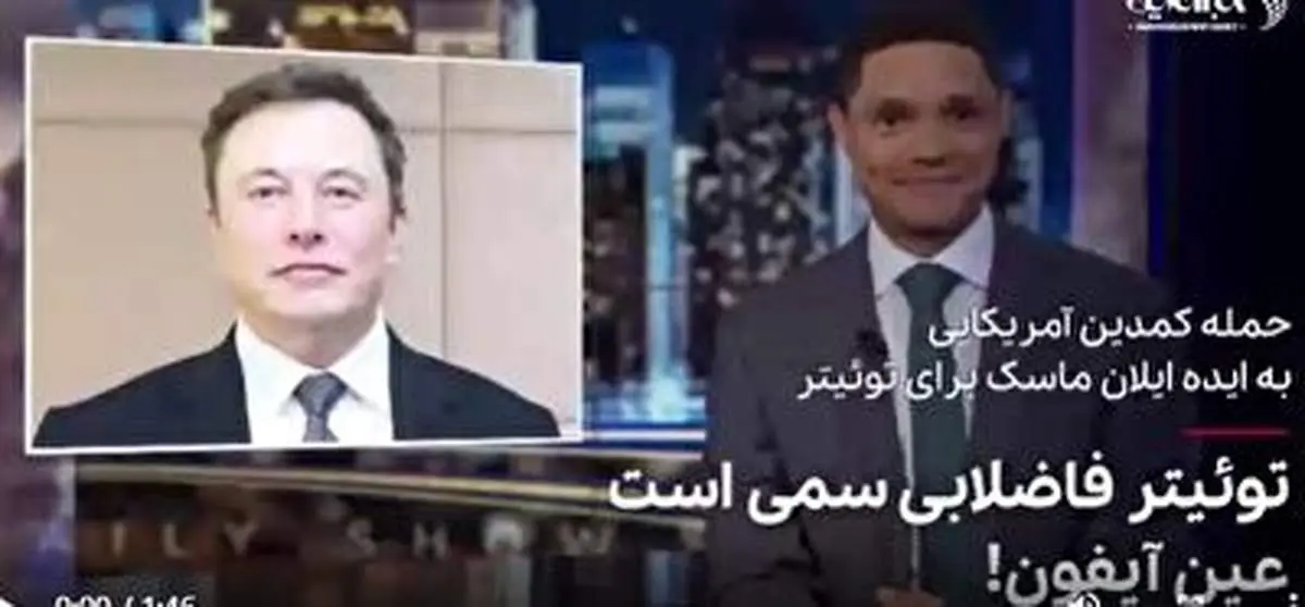 حمله کمدین آمریکایی به توئیتر با چاشنی آیفون!+ فیلم