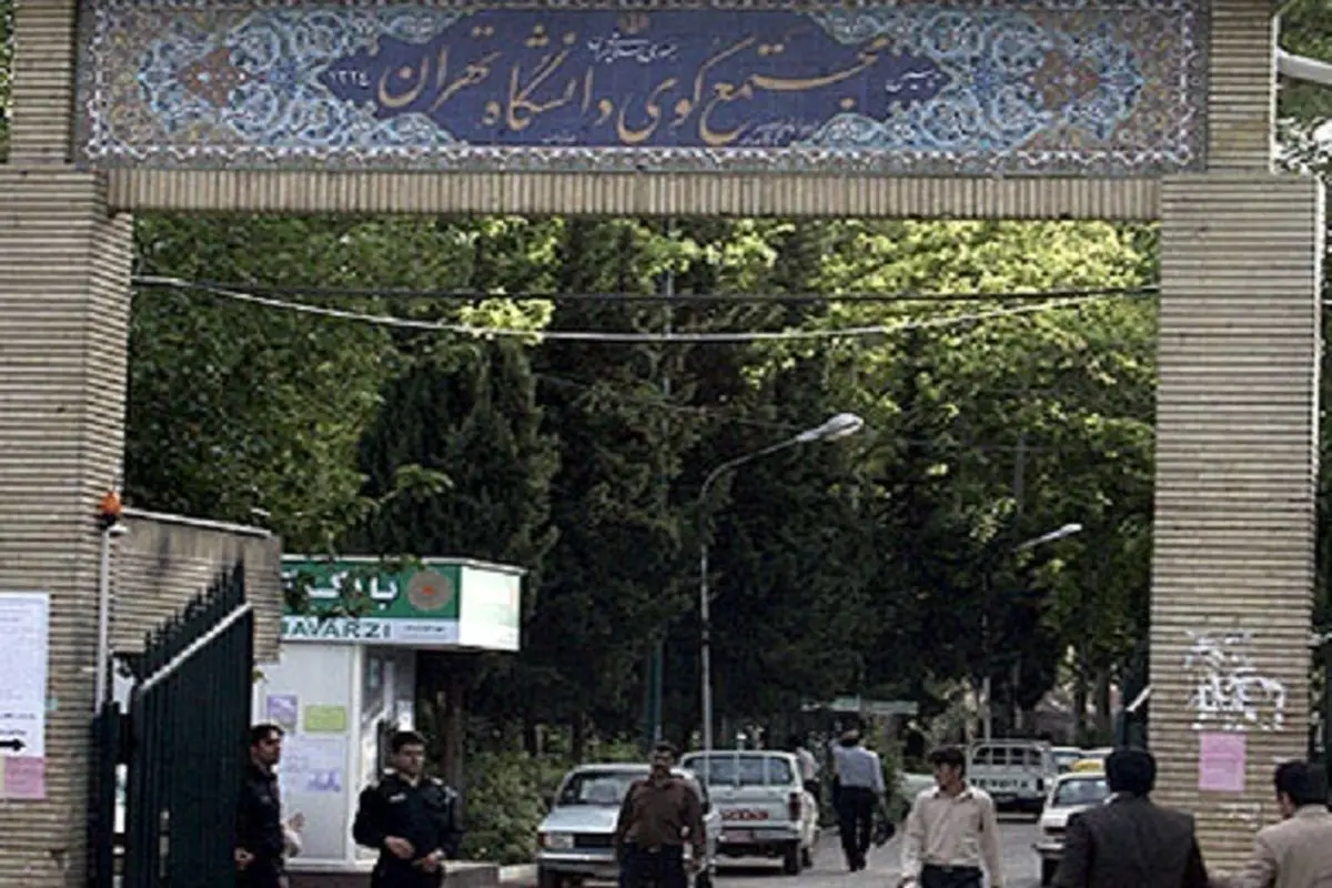 قوه قضاییه: یک دانشجوی پسر دانشگاه تهران در کوی دانشگاه خودکشی کرد / او خود را حلق آویز کرده بود / او با ارسال پیامکی از قصد خود برای خودکشی گفته بود