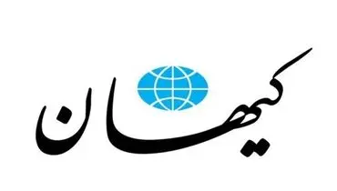 کیهان خطاب به مجلس و دولت: بودجه مناسب بدهید، نخبه‌ها را به کار بگیرید و فضای مجازی را ببندید/ پلتفرم فقط پلتفرم داخلی