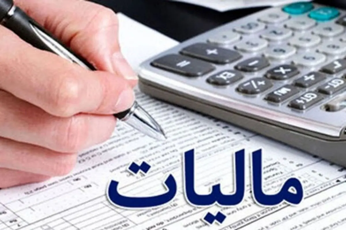 پیش‌بینی درآمد ۶۵۰ هزار میلیارد تومانی مالیات در بودجه ۱۴۰۲