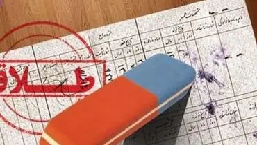 چطور نام همسر سابق را از شناسنامه حذف کنیم؟