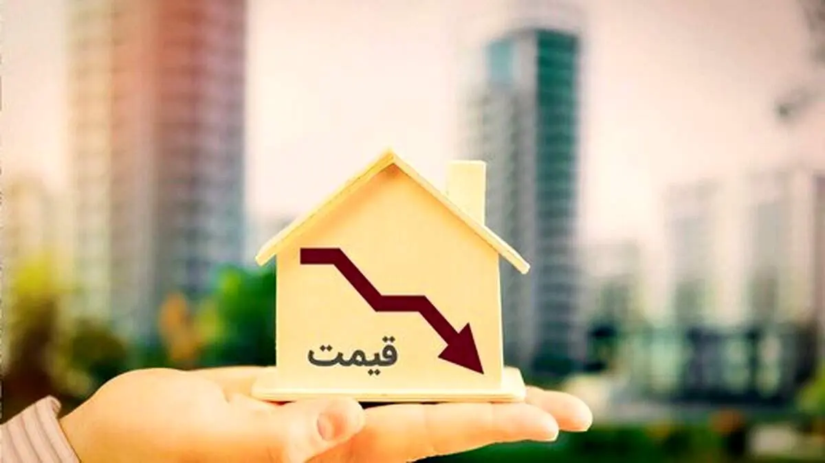 کاهش قیمت آپارتمان‌های نوساز و متراژ بالا