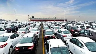 آغاز عملیات اجرایی واردات خودرو/ ثبت سفارش خودرو این هفته آغاز می شود