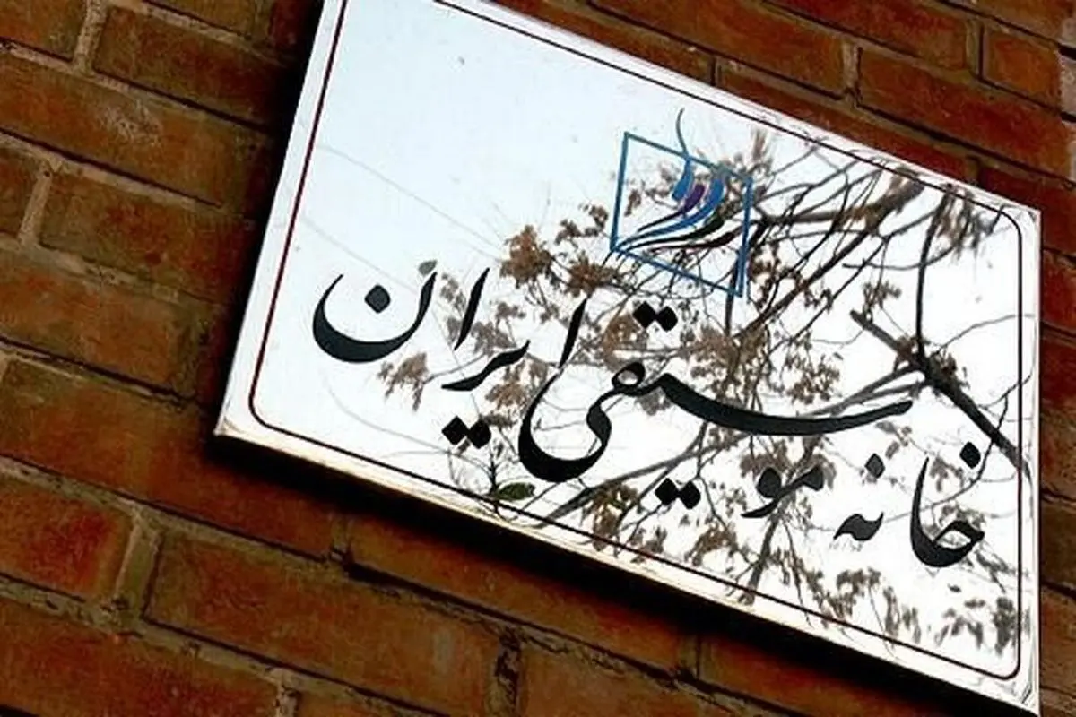 اطلاعیه خانه موسیقی درباره آخرین وضعیت هنرمندان بازداشتشده
