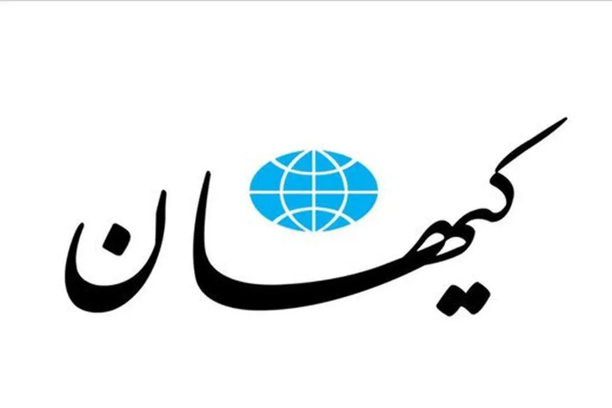 واکنش روزنامه کیهان به روسری برداشتن دختران