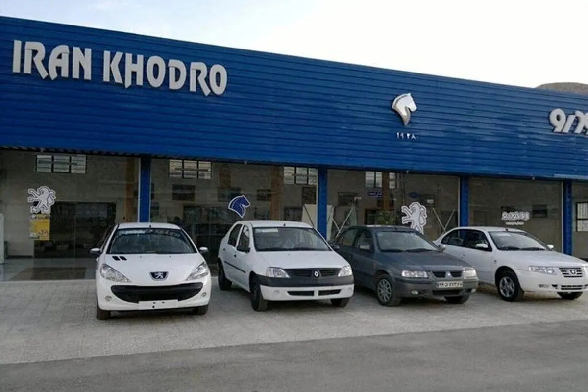 آغاز دومین فروش فوق‌العاده و پیش‌فروش یکساله ایران خودرو