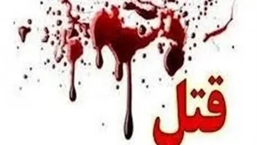 اختلافات خانوادگی منجر به قتل ۲ جوان در الیگودرز شد