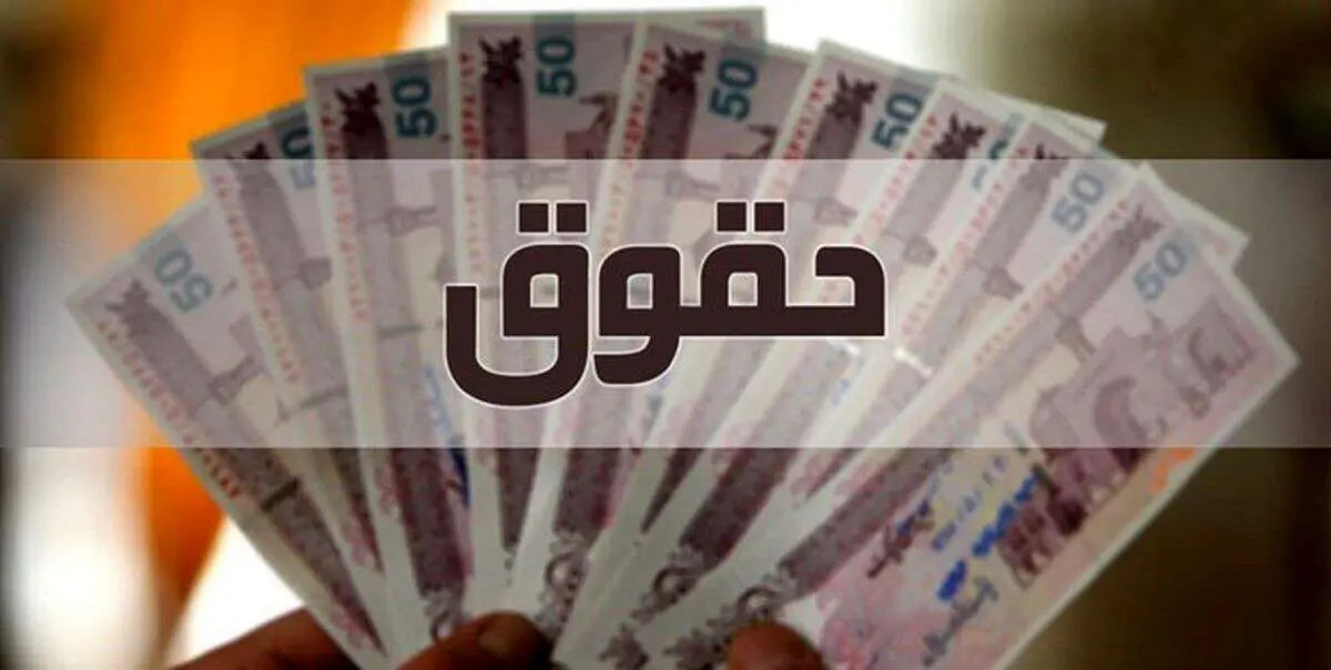 جزئیات لایحه اصلاح قانون بودجه سال ۱۴۰۱ کل کشور و ترمیم حقوق کارکنان و بازنشستگان کشوری و لشگری