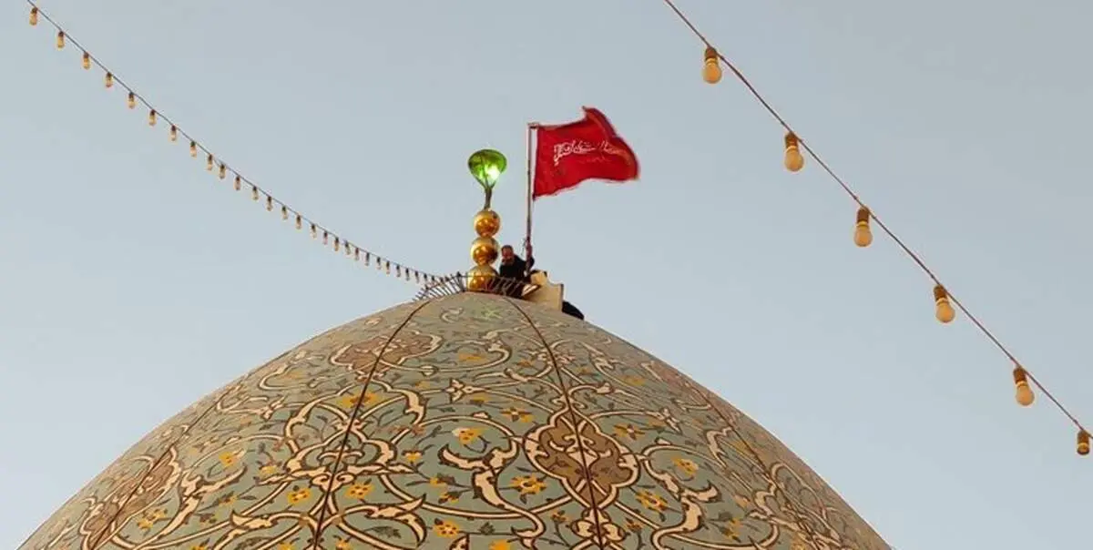 اهتزاز پرچم سرخ انتقام بر گنبد مبارک شاهچراغ (ع) + فیلم