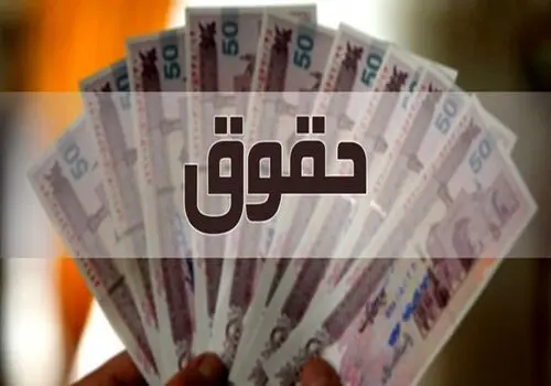 جزئیات و زمان بندی متناسب سازی حقوق برای بازنشستگان کارگری