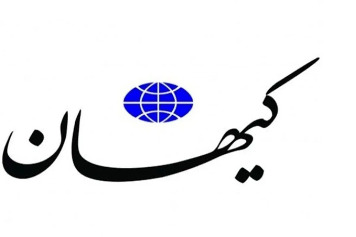 هشدار کیهان درباره رواج همجنس بازی فردای پس از جمهوری اسلامی