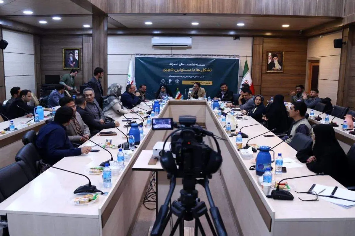 نقش تشکلهای مردمی در مدیریت پسماند در نشست ستاد سمنها