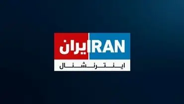 یک مشت بی‌سواد شدن خبرنگار یه شبکه! + فیلم